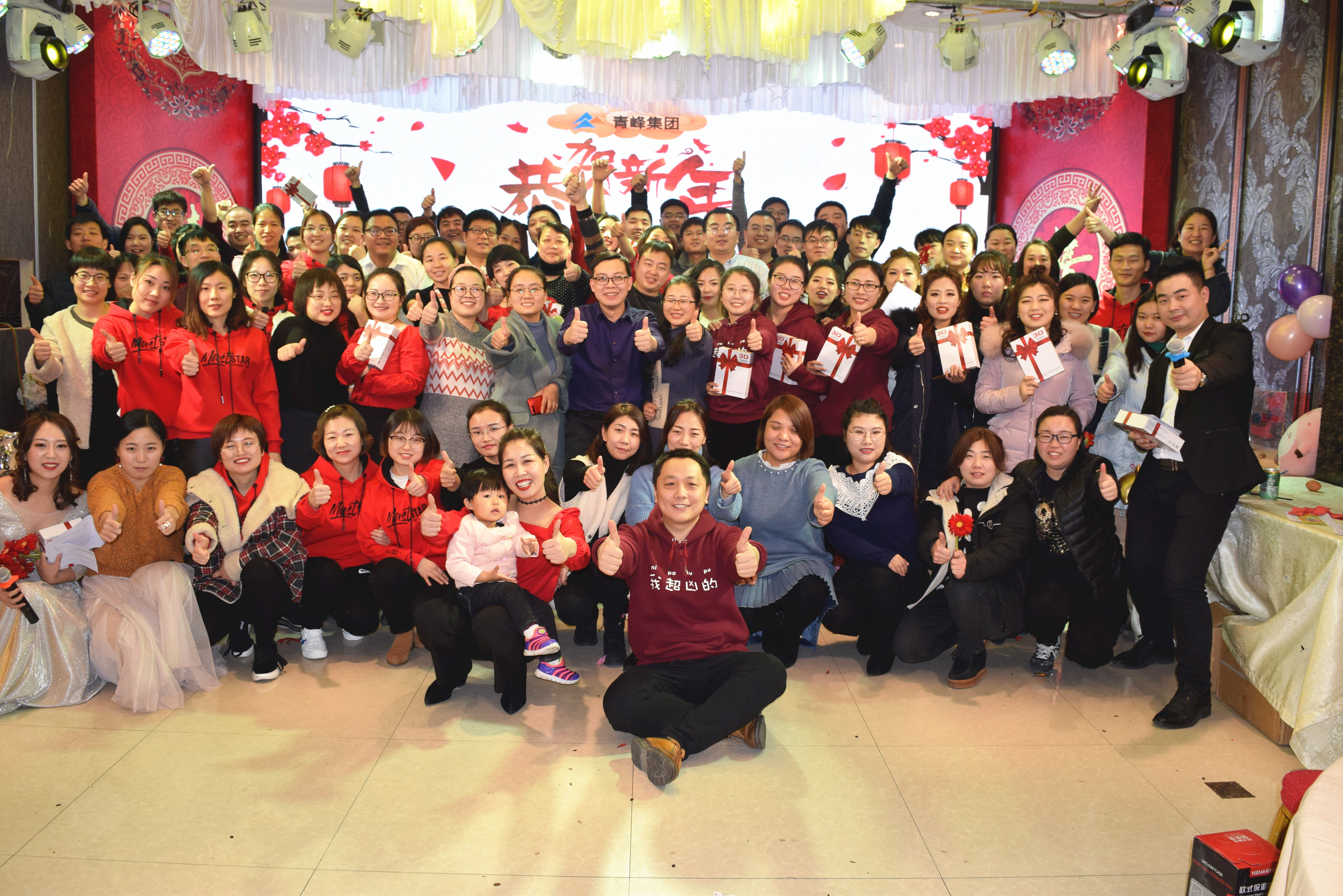 新征程，騰飛2019！----安陽(yáng)青峰2018年員工年底答謝會(huì)圓滿完成！