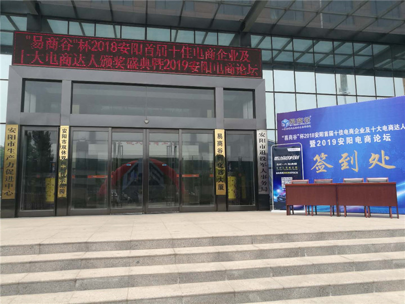 祝賀安陽(yáng)青峰網(wǎng)絡(luò)榮獲安陽(yáng)市十佳電商企業(yè)稱號(hào)?。。?>
                        </a>
                    </div>
                </div>
                <div   id=
