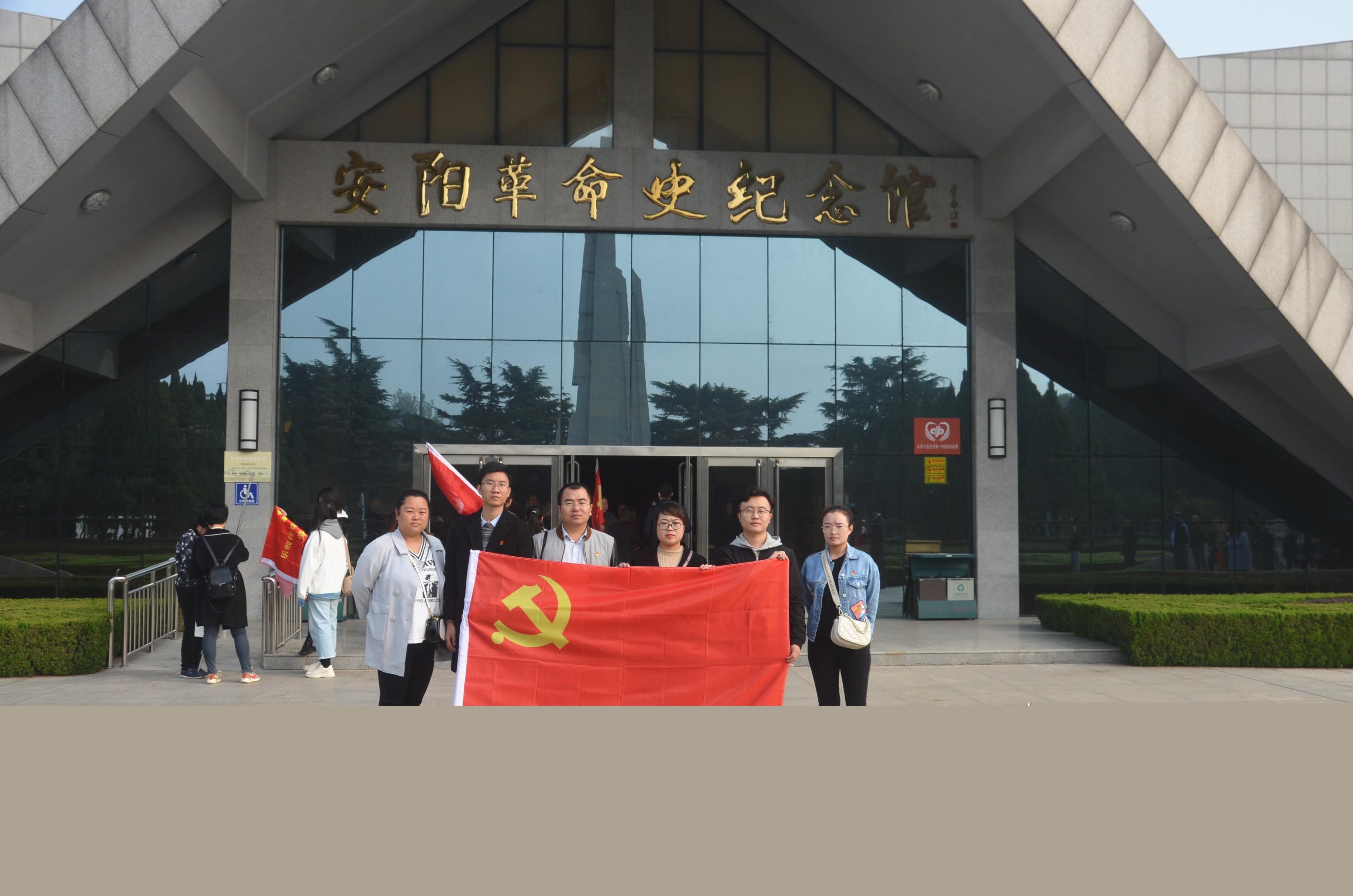 踏尋先輩足跡，傳承紅色基因?--安陽青峰黨員參加市委網(wǎng)信辦開展“不忘初心、牢記使命”主題黨日活動