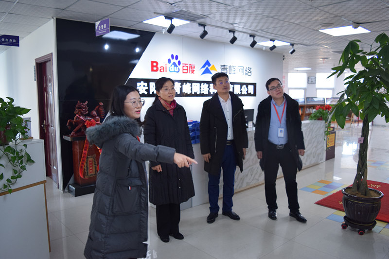 中共河南省委網(wǎng)信辦社評處處長李麗同志，中共安陽市委網(wǎng)信辦副主任、市互聯(lián)網(wǎng)行業(yè)黨委書記王曉萌同志蒞臨安陽青峰網(wǎng)絡參觀指導！